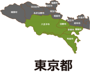 東京都対応地域