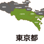 東京都対応地域